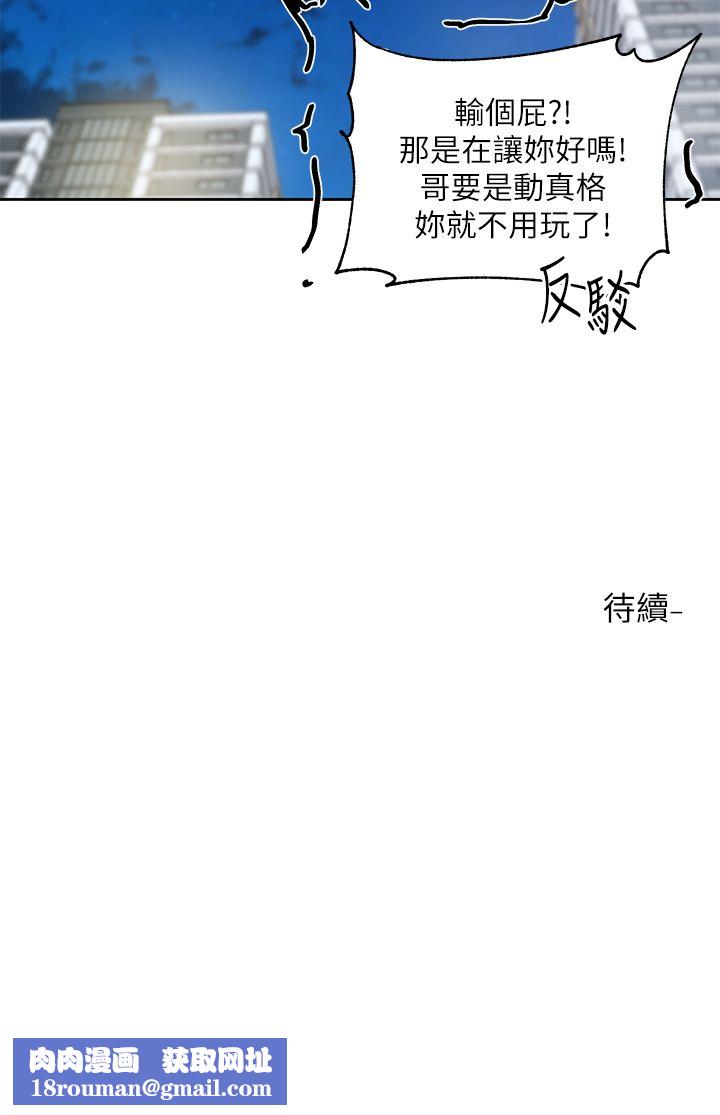 社团学姊第192話林佳瑜-約會邀請函