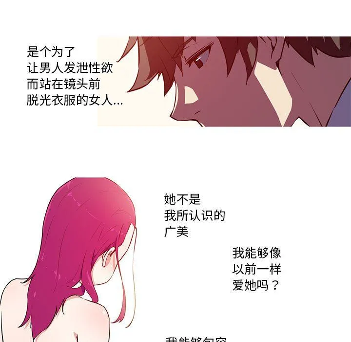 我的梦幻女友第27話