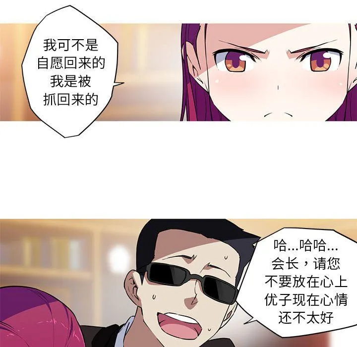 我的梦幻女友-第27話 - 图片 18