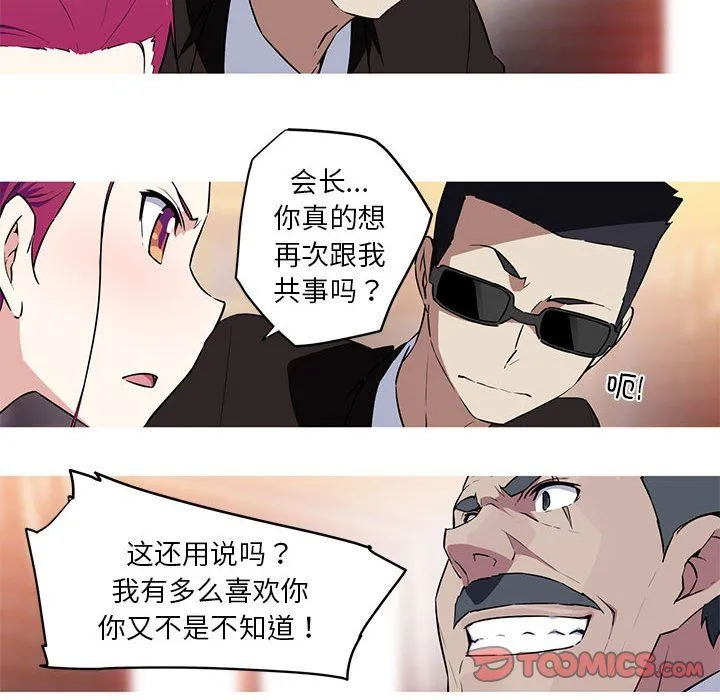 我的梦幻女友第27話