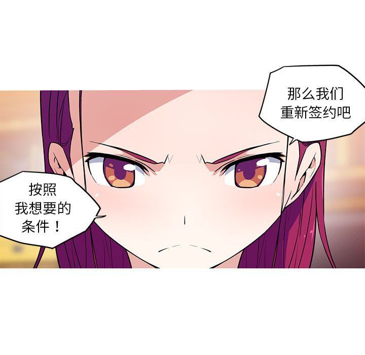我的梦幻女友第27話