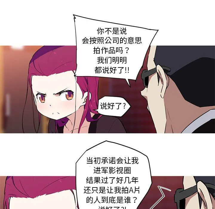 我的梦幻女友-第27話 - 图片 21