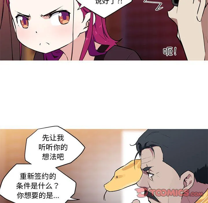 我的梦幻女友-第27話 - 图片 22