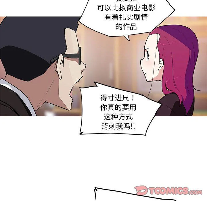 我的梦幻女友-第27話 - 图片 25