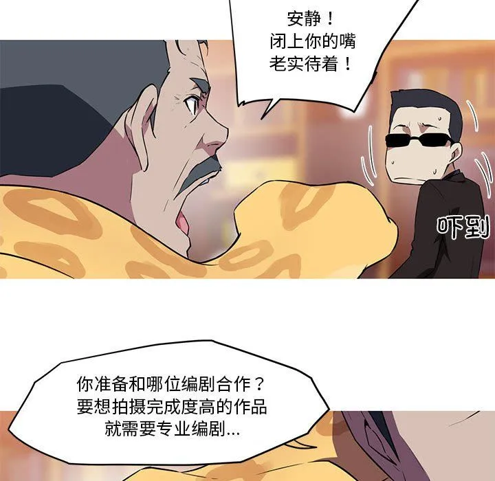 我的梦幻女友第27話