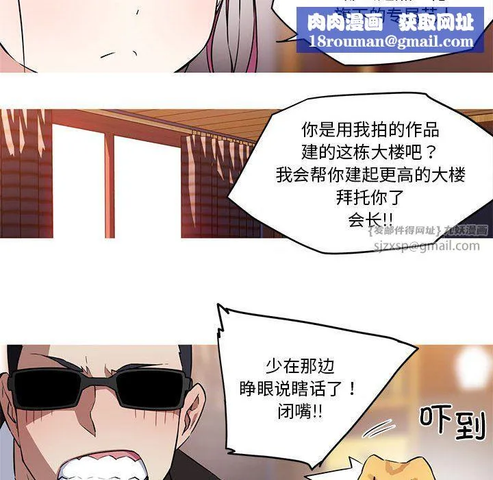 我的梦幻女友-第27話 - 图片 29