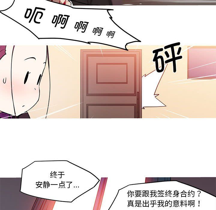 我的梦幻女友第27話