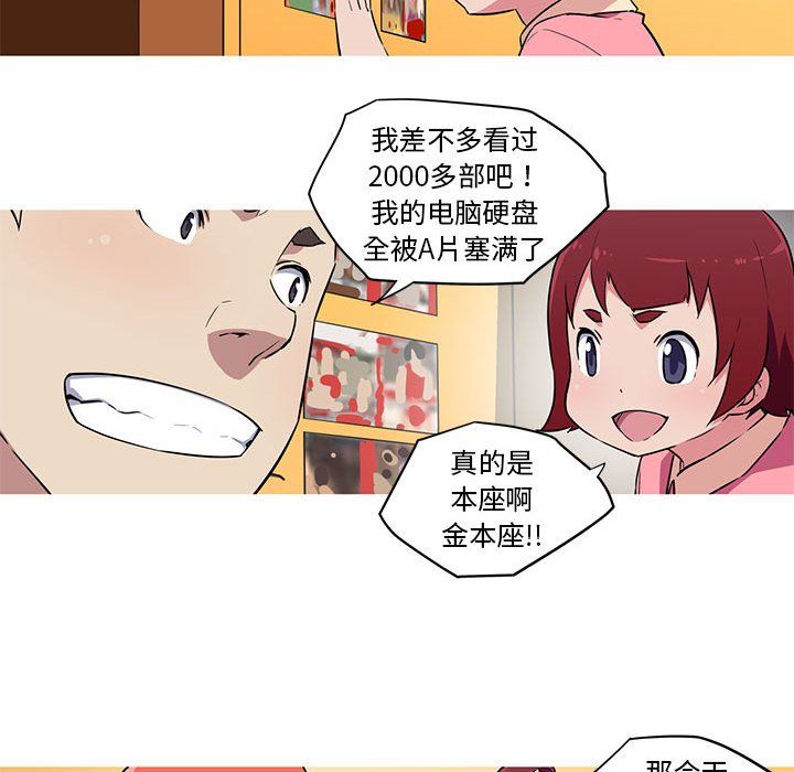 我的梦幻女友第27話