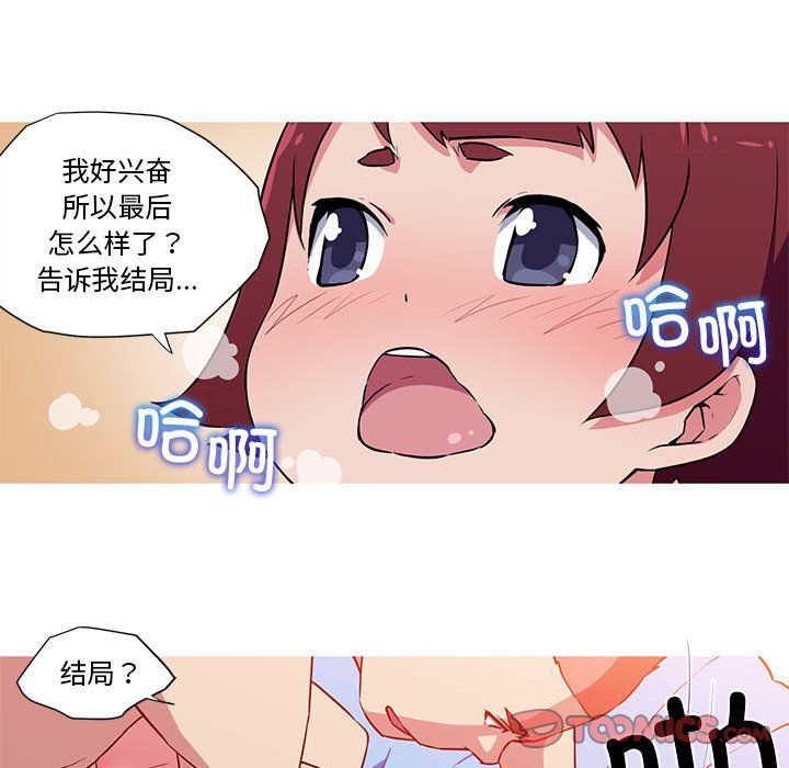 我的梦幻女友第27話