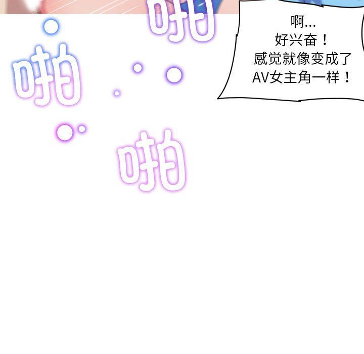 我的梦幻女友第27話