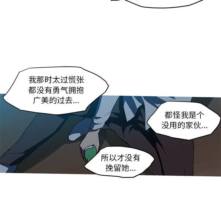 我的梦幻女友第27話