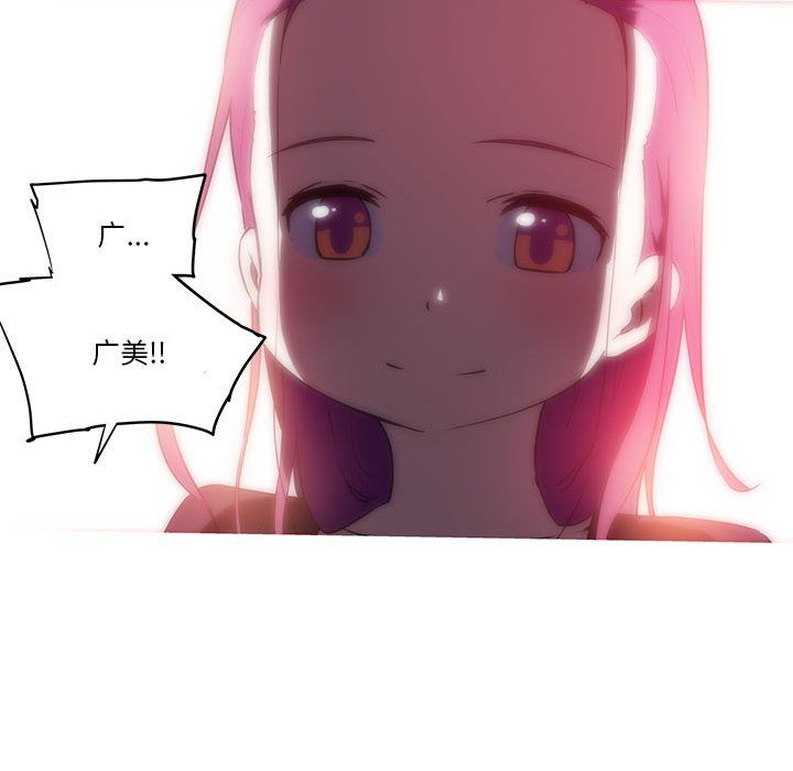 我的梦幻女友第27話