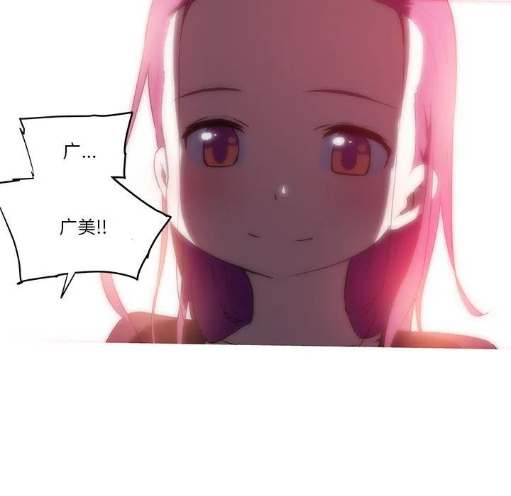 我的梦幻女友第27話