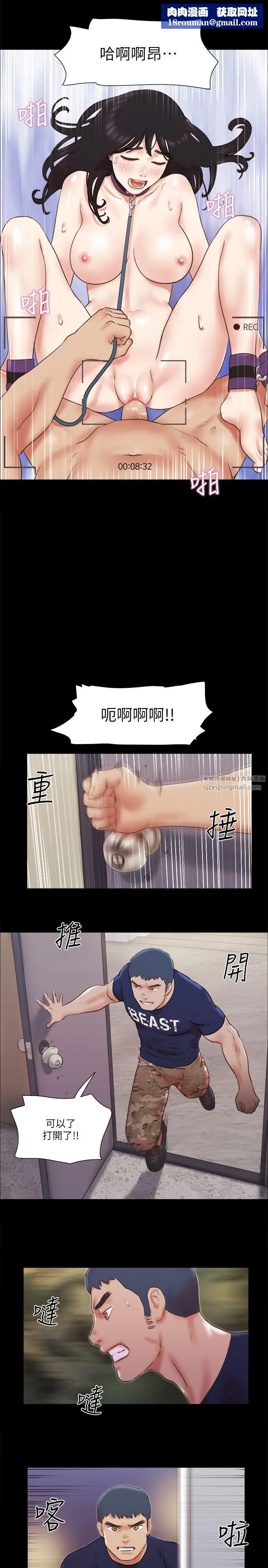 协议换爱(无码版)-第73話-玩火的後果 - 图片 13