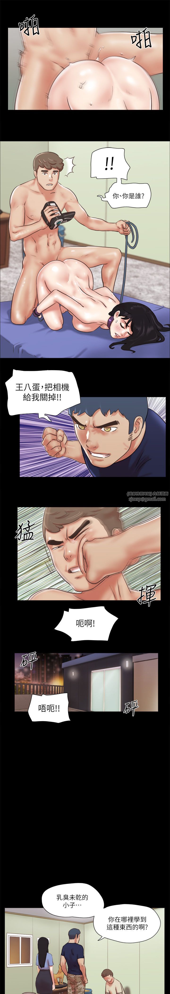 协议换爱(无码版)第73話-玩火的後果