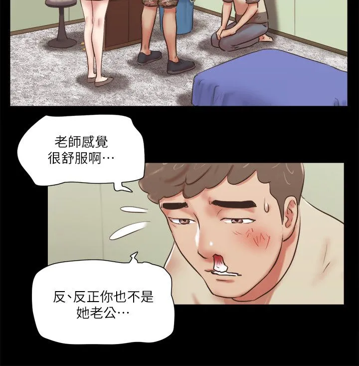 協議換愛(無碼版)第73話-玩火的後果