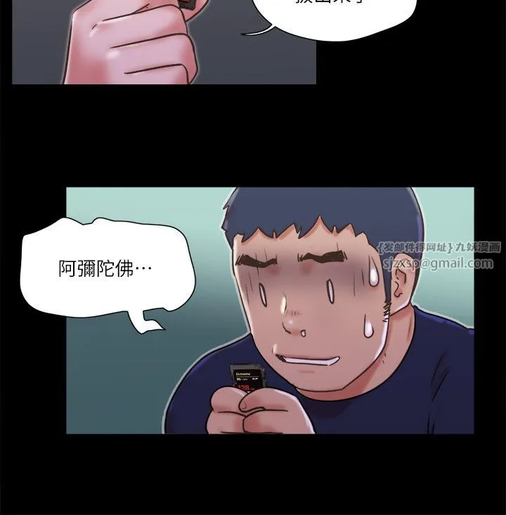 协议换爱(无码版)-第73話-玩火的後果 - 图片 20