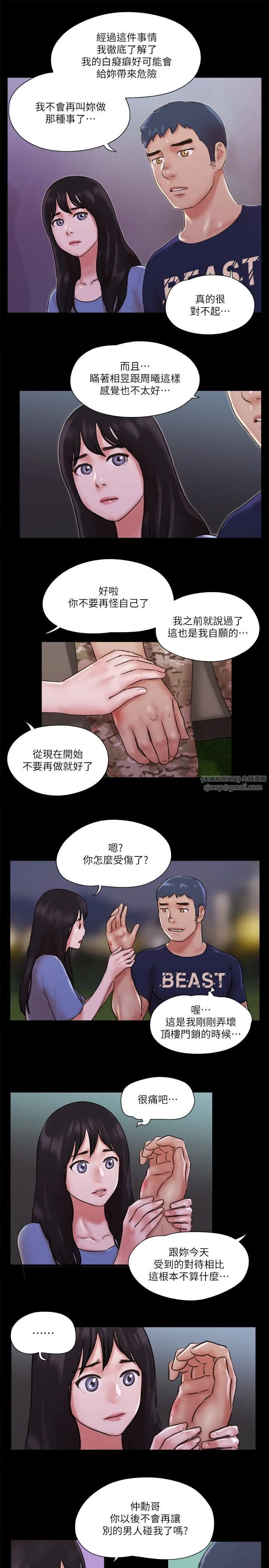 协议换爱(无码版)-第73話-玩火的後果 - 图片 21