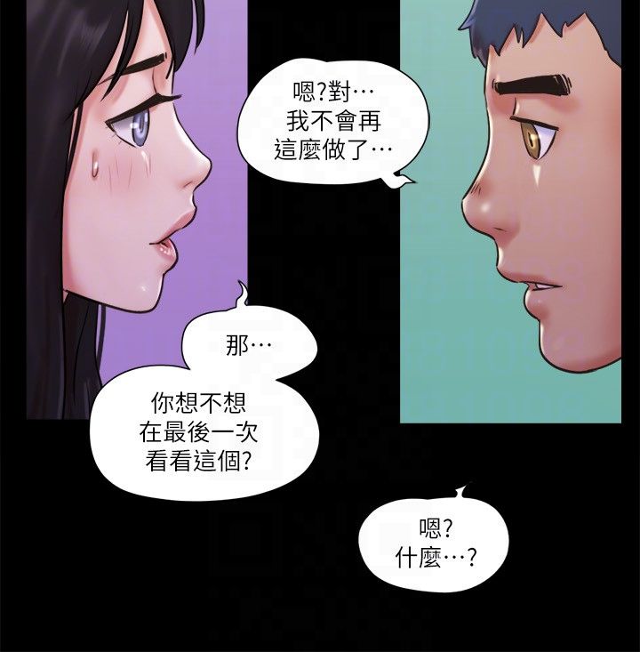 协议换爱(无码版)第73話-玩火的後果
