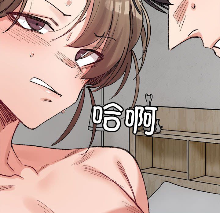 微妙关系第30話