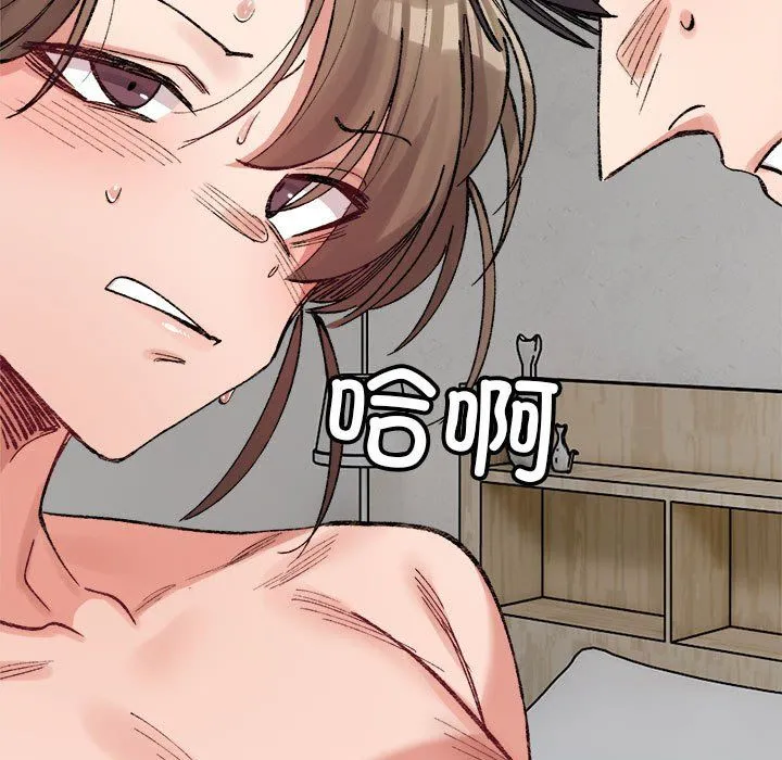 微妙关系第30話