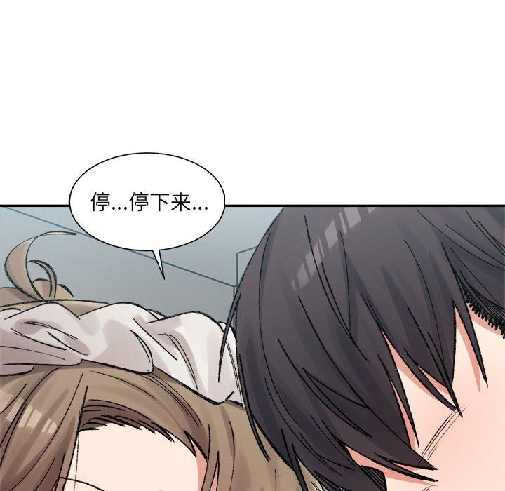 微妙关系第30話