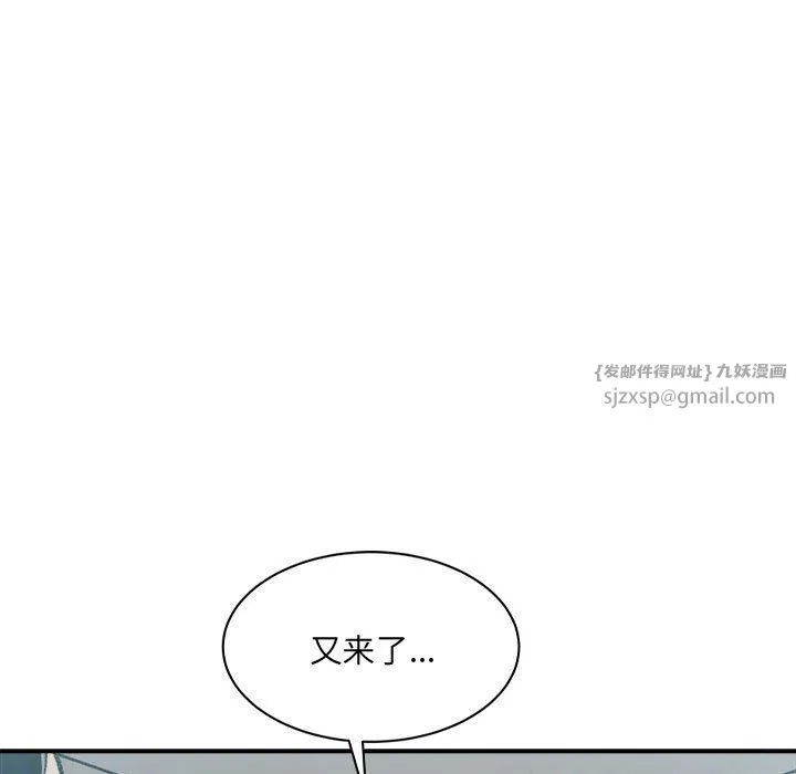 微妙关系-第30話 - 图片 18