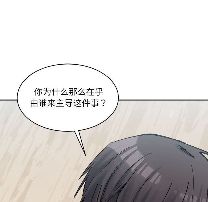 微妙关系第30話