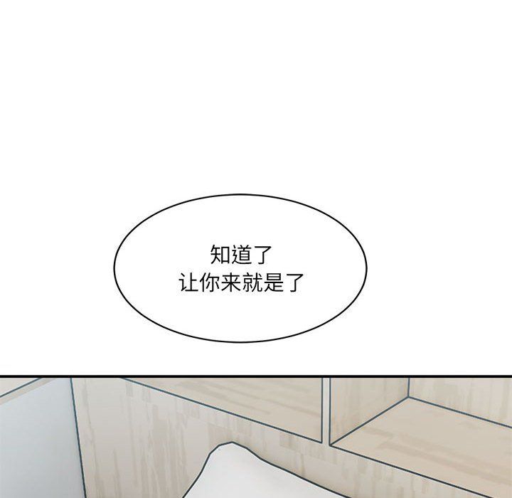 微妙关系第30話