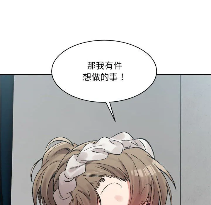 微妙关系-第30話 - 图片 34