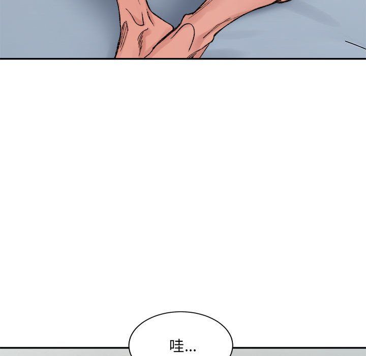 微妙关系第30話