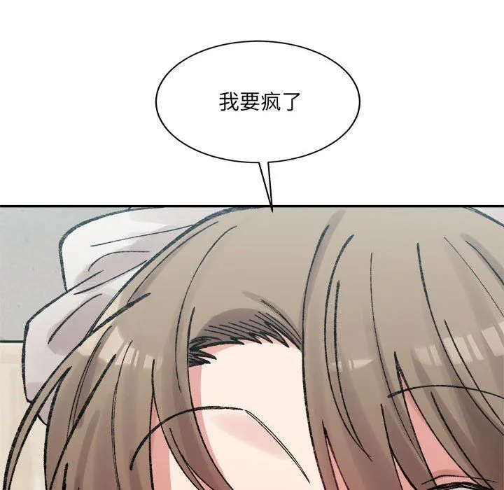 微妙关系第30話