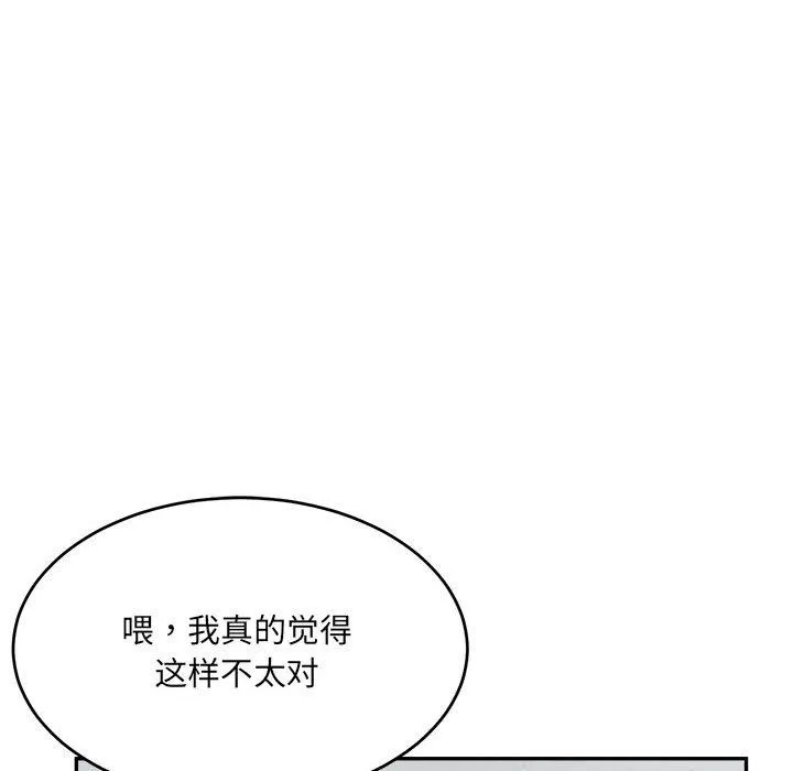 微妙关系第30話