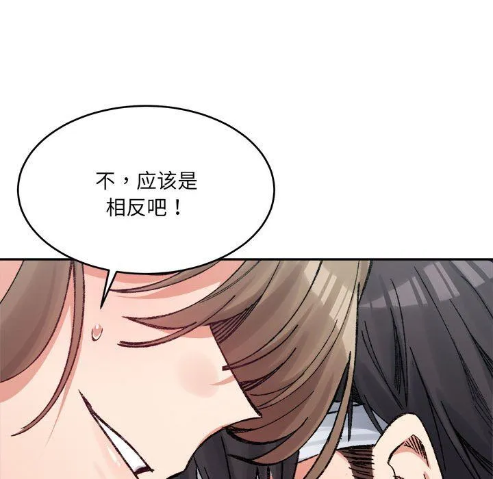 微妙关系第30話