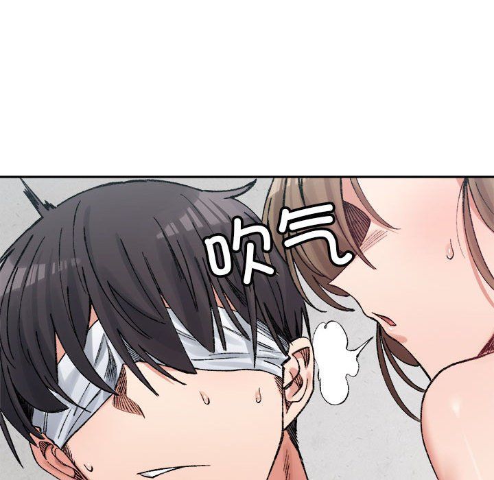 微妙关系第30話