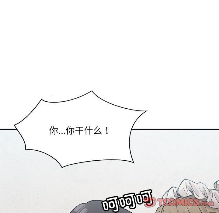 微妙关系第30話