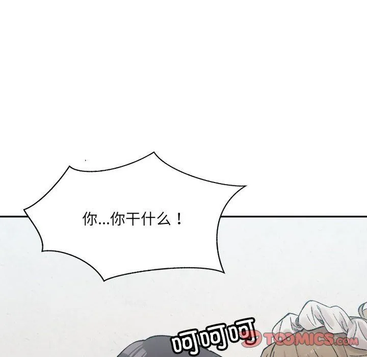 微妙关系第30話