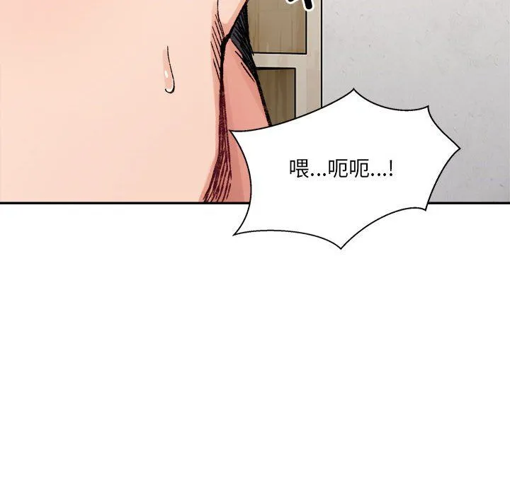 微妙关系第30話