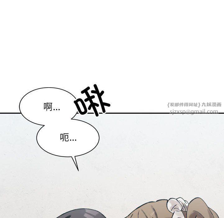 微妙关系第30話