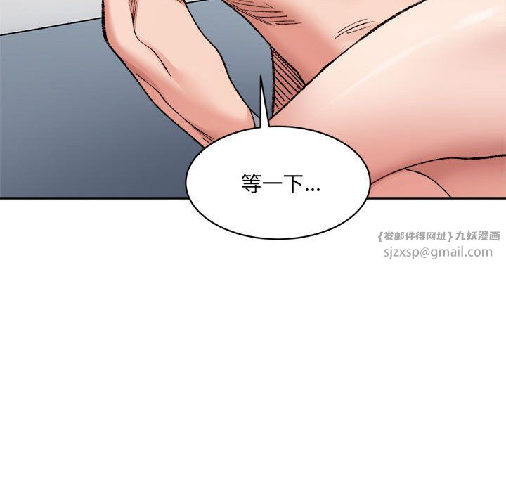 微妙关系第30話