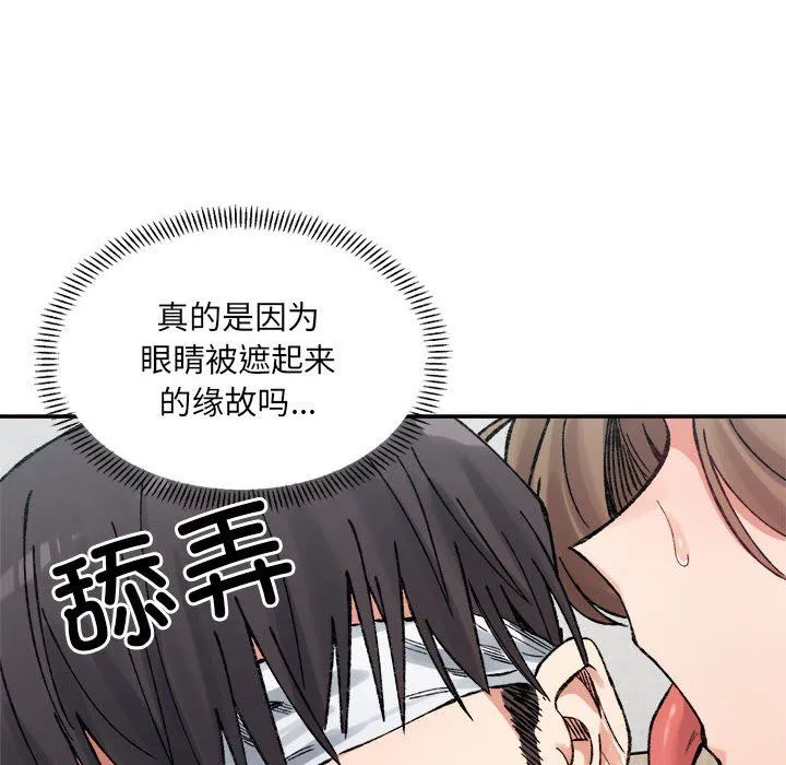 微妙关系-第30話 - 图片 65