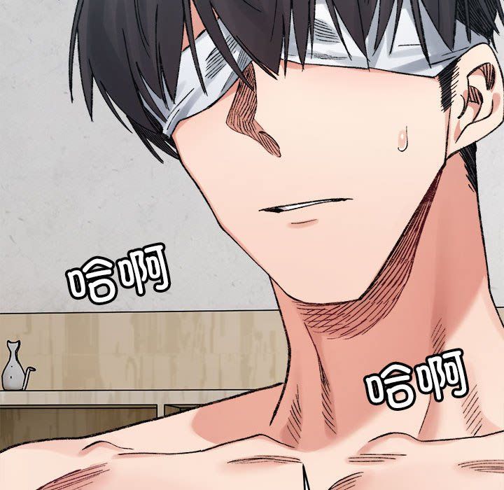 微妙关系第30話