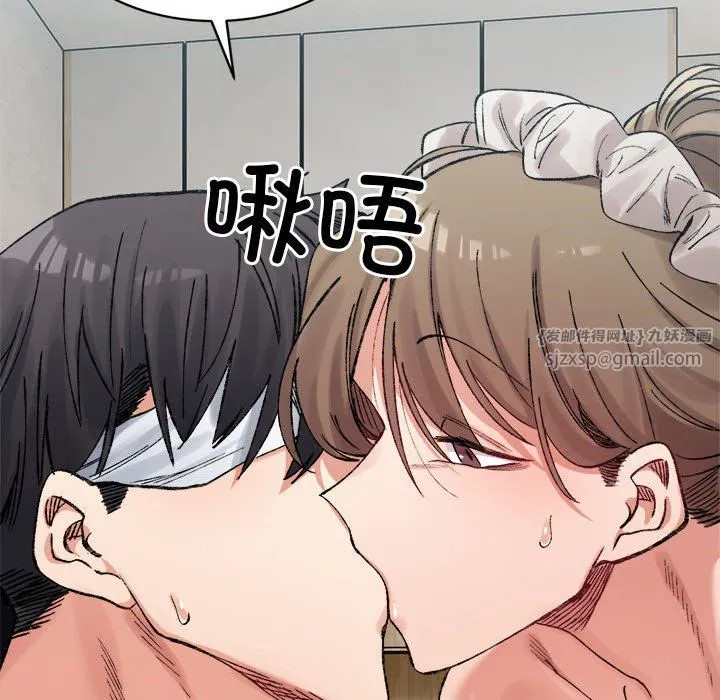 微妙关系-第30話 - 图片 87