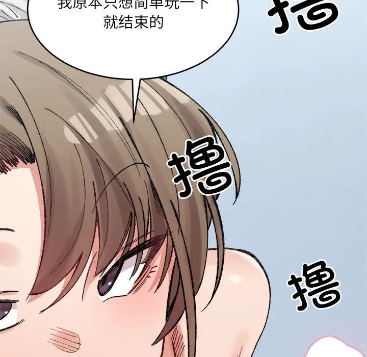 微妙关系第30話
