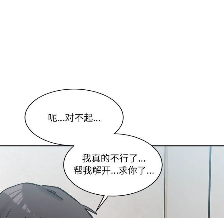 微妙关系第30話