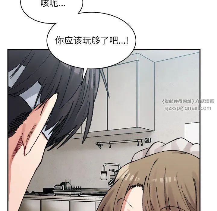 微妙关系第30話