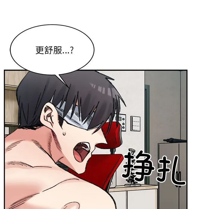 微妙关系-第30話 - 图片 121