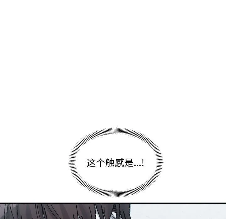 微妙关系第30話