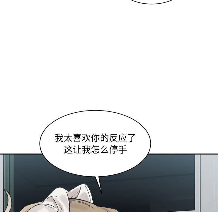 微妙关系第30話