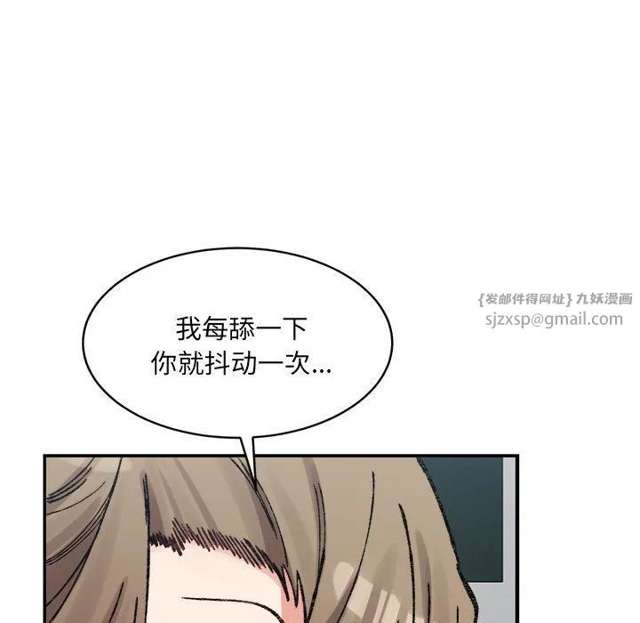 微妙关系第30話